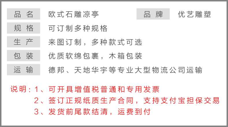 歐式石雕涼亭，涼亭產(chǎn)品參數(shù)