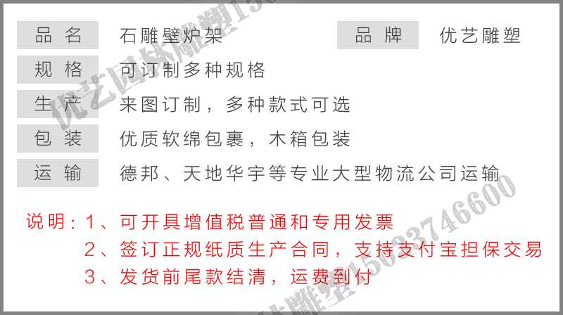 石雕壁爐架參數(shù)，大理石壁爐定制，石材壁爐定制