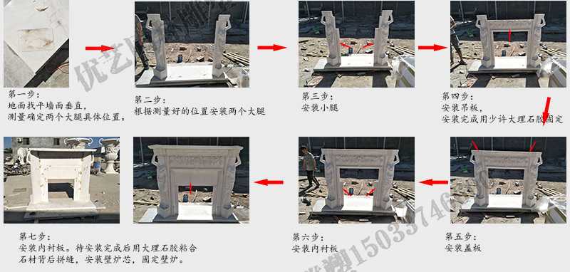 石雕壁爐架安裝流程，大理石壁爐架廠家，室內(nèi)壁爐架流程