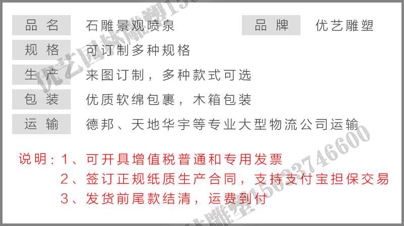 大理石景觀噴泉參數(shù)，大型石雕噴泉，石雕噴泉廠家