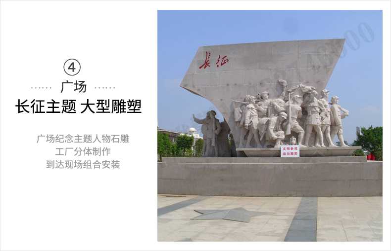 大型廣場(chǎng)雕塑，長(zhǎng)征主題浮雕，長(zhǎng)征文化雕塑